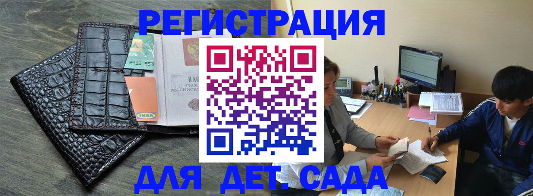 прописка для военкомата в Омской области